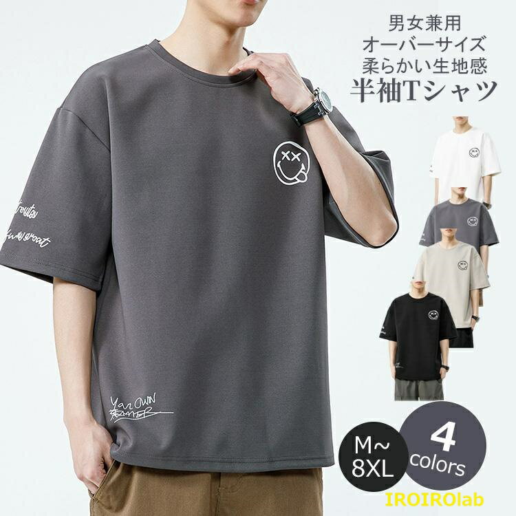 Rakuten - 半袖 Tシャツ リカバリーウェア メンズ スタンダードドライ ルームウェア 部屋着スウェット 4COLORS お洒落 実用性と使いやすさを重視 日
