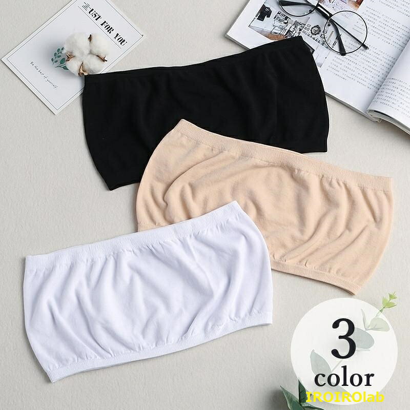 【全品2点で5%OFF】チューブトップ ブラカバー チラ見え防止 ノンワイヤー ベアトップ カップなし 下着 インナー レディース 女性 婦人 シンプル 無地 単色