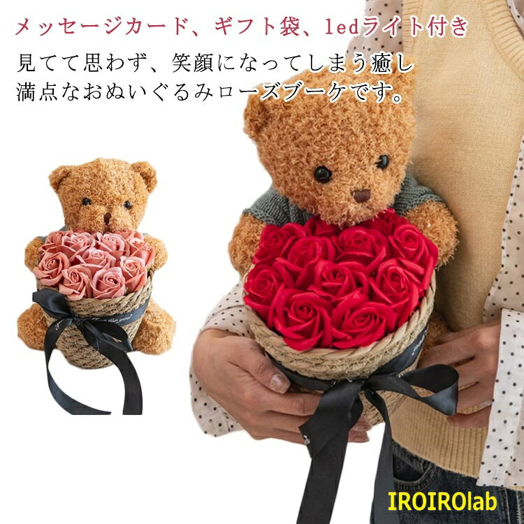 樂天商城 - 枯れない花 花束 花 ソープフラワー バラ かわいい ローズ バラ花束 ぬいぐるみ 友だち 造花 クマさん ローズブーケ リボン付き 母の日 プレゼン