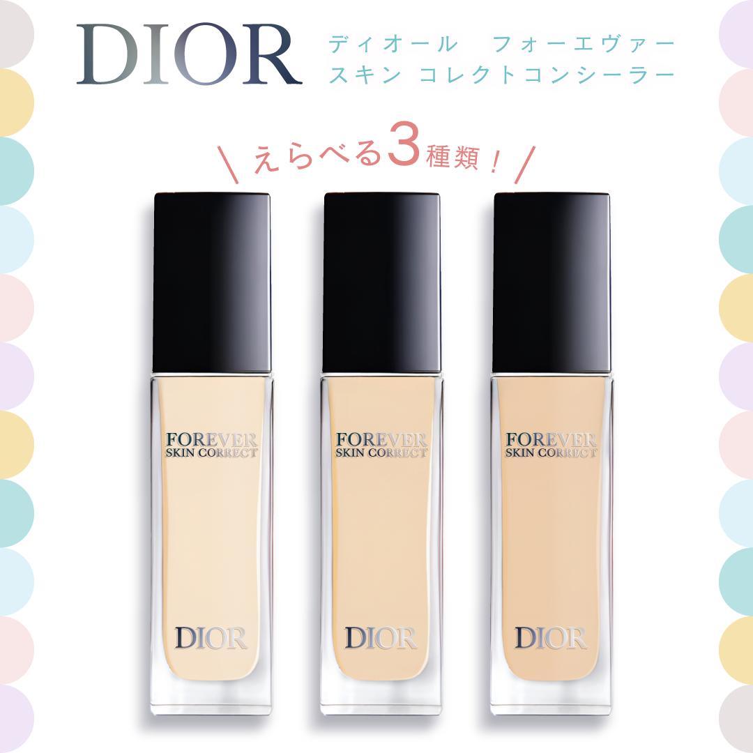 【選べる3色】Dior ディオールスキン フォーエヴァー スキン コレクト 0N 0.5N 1N 11ml 並行輸入品 コンシーラー クリーミーコンシーラー 肌悩み 素肌感 デパコス スキンケアのサムネイル