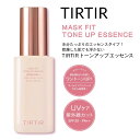 楽天イロメイクショッピング楽天市場店TIRTIR マスクフィットトーンアップエッセンス［MASK FIT TONE UP ESSENC］30mlトーンアップ メイクアップ ナチュラル ベージュカラー ベースメイク 日焼け対策 UVケア