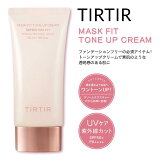 TIRTIR ޥեå ȡ󥢥åץ꡼ MASK FIT TONE UP CREAM Ѳ ڹ񥳥