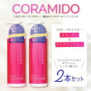 【 2本セット】ナイアシンアミド配合 CORAMIDO コラミドパーフェクトオールインワンジェル285m ピンク コラーゲン&ナイアシンアミド しっとり サラサラ 時短ケア うるおい 乾燥肌 ポンプ式 大容量 ナイアシンアミド オールインワンジェル