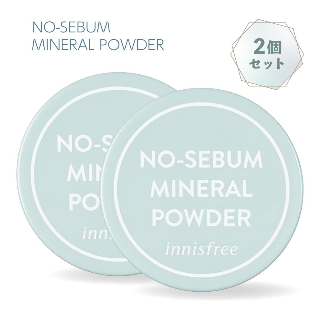 【2個セット】innisfree イニスフリー ノーセバム ミネラルパウダー 5g No Sebum Mineral Powder フェイスパウダー テカリ 皮脂 毛穴レス