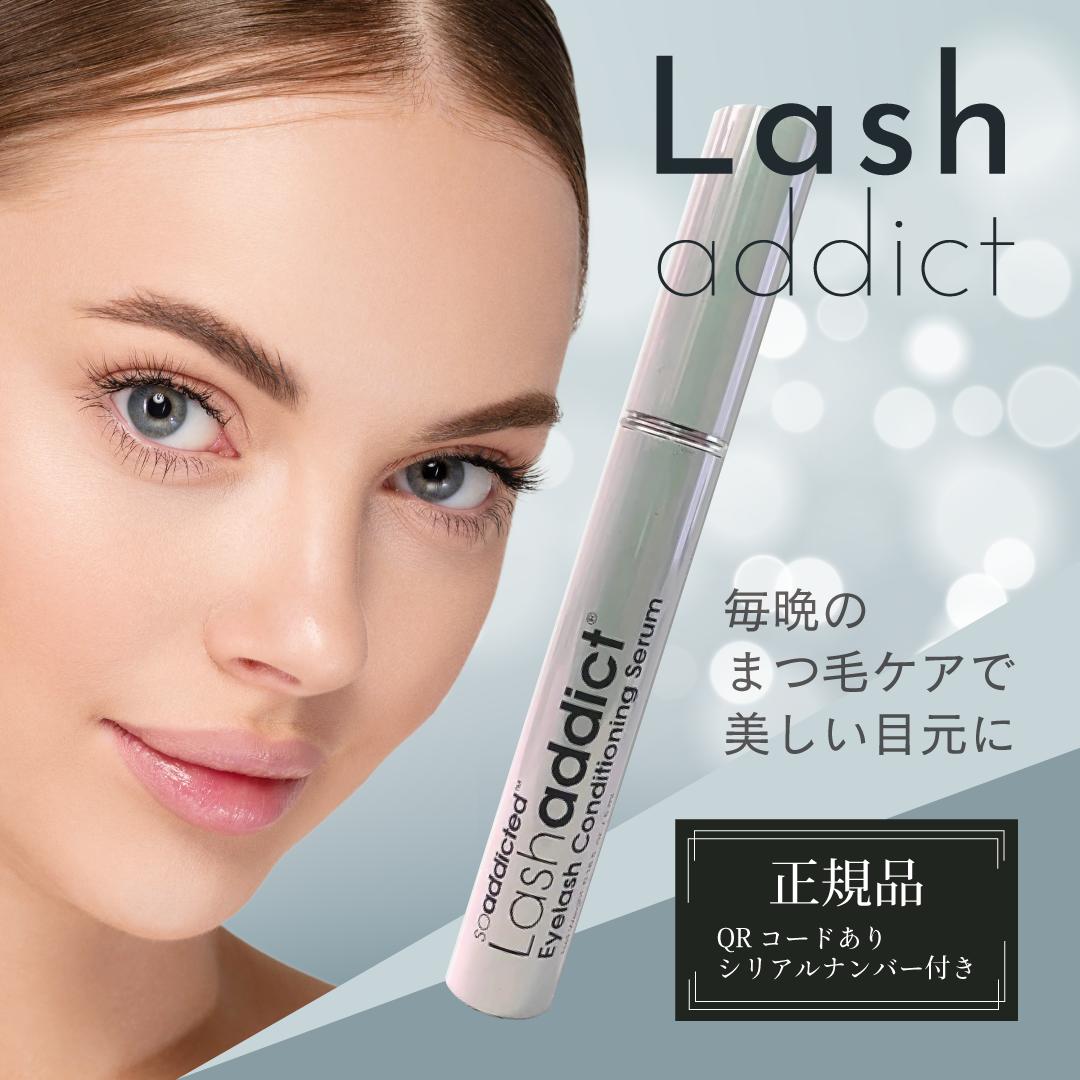 【正規品 QRコード/シリアルナンバー付き】Lash addict ラッシュアディクト アイラッシュ ...