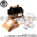 送料無料! 3M ヘッドライトクリーニングキット 2516J 磨き ポリッシャー セット 曇り 黄ばみ