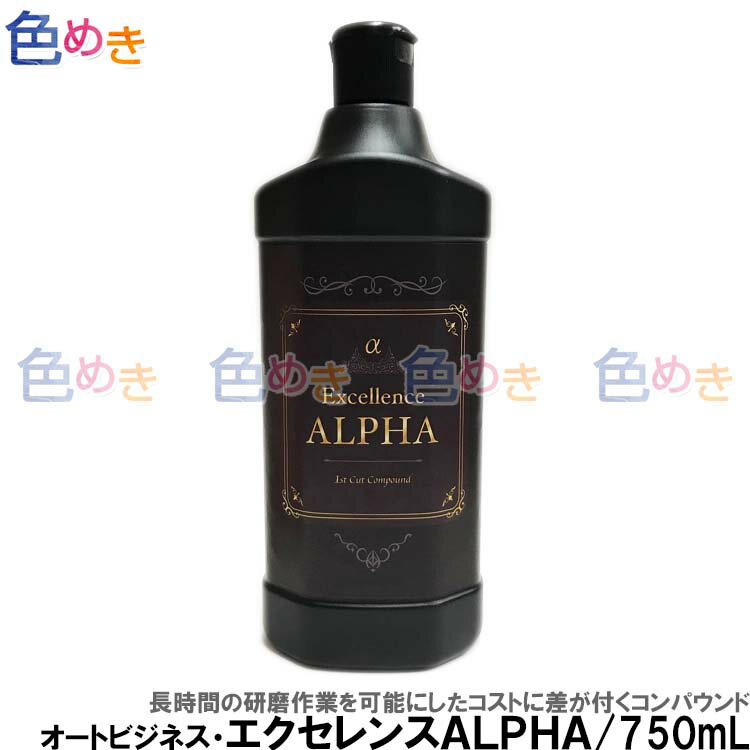 ̵ۥȥӥͥ  ե(ALPHA ) ѥ750mL  ᤭ ư佤 ȩĴ ܾä 