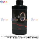 ソーラー Bright（ブライト） 0(ゼロ) 細目 コンパウンド 500mL 車磨き 研磨 ペーパー