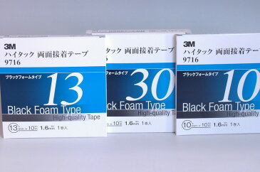 3M ハイタック両面接着テープ　9716 (厚み1.6mm、ブラックフォームタイプ 巾10mm　長さ10m　1巻入り