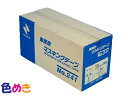 ニチバン 241マスキングテープ 巾50mm　18m　20巻入り　1箱