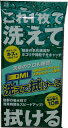 洗えて拭けーる <ネコポス対応商品>