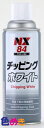 イチネンケミカルズ NX84 チッピング コート ホワイト 420ml