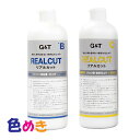 G&T ジーアンドティー REALCUT (B・C)2本セット各500ml水性エマルジョン リアルカット 正規品 コンパウンド 自動車補修 研磨剤