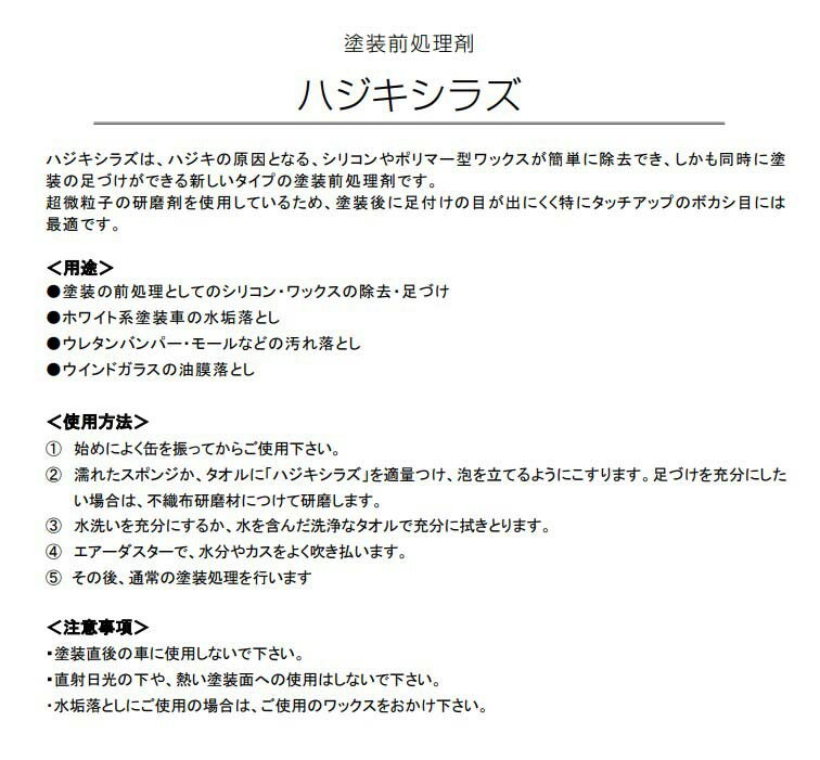 アイビ物産 ハジキシラズ 4kgの紹介画像2