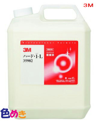 3M コンパウンド 35982 ハード1-L 4L スリーエム 自動車補修 研磨剤
