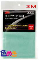 Rakuten - 【全国メール便送料無料！】3M 仕上げワイプ 5351 サイズ36cmx36cm