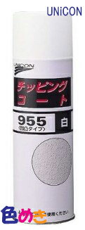 石原ケミカル チッピングコート 955 白 480ML ユニコン