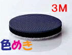 Rakuten - 3M 3125用 PSAパッド スタンダード スリーエム
