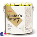 ソーラーパテ【マスターズパテ7】主剤3kg+硬化剤 Y-10 100gセット 中間 ス穴知らず 低収縮 次世代パテ【基本送料無料】 自動車補修