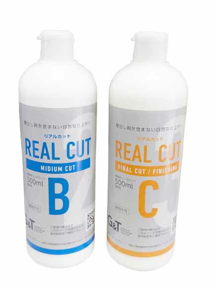 G&T ジーアンドティー REALCUT (B・C)2本セット各500ml水性エマルジョン リアルカット 正規品 コンパウンド 自動車補修 研磨剤