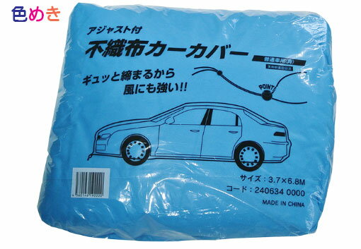 楽天市場】不織布カーカバー軽自動車用の通販 楽天市場】不織布カーカバー軽自動車用の通販