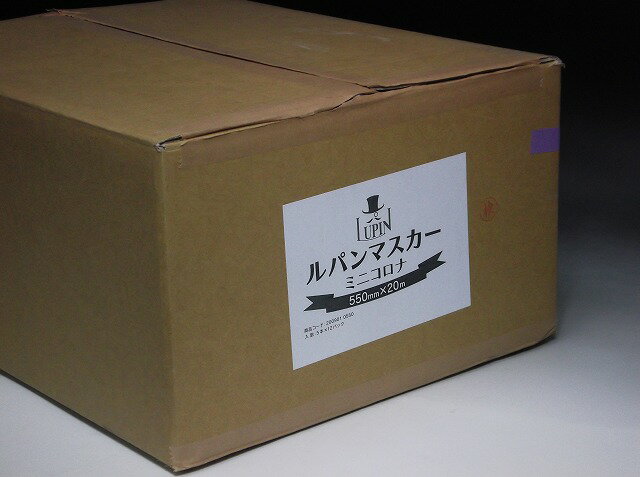 楽天市場】ルパン マスカー 1100 箱の通販 楽天市場】ルパン マスカー 1100 箱の通販