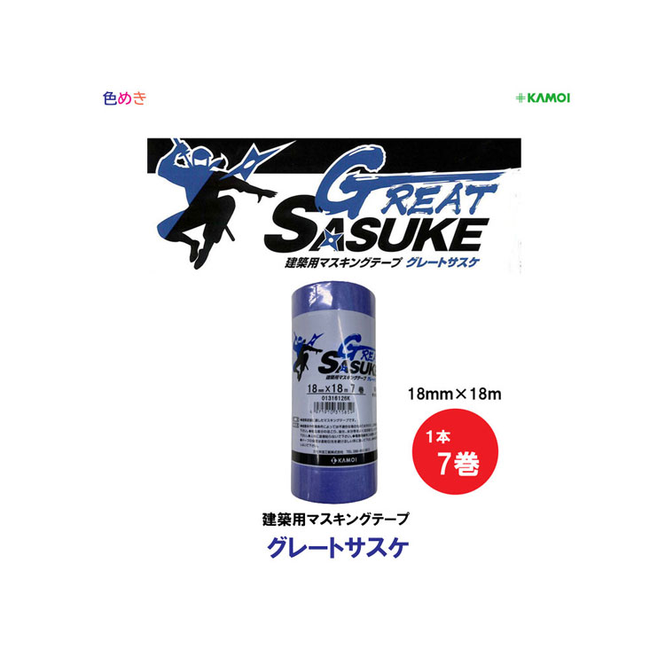 【 1パック 】カモ井 グレートサスケ GREAT SASUKE 【 18mm × 18m 】【 7巻 】【 バラ 1本 】カモ井加工紙 マスキングテープ KAMOI かもい