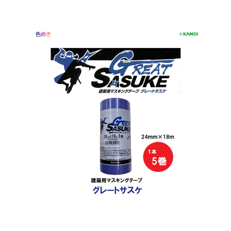 【 1パック 】カモ井 グレートサスケ GREAT SASUKE 【 24mm × 18m 】【 5巻 】【 バラ 1本 】カモ井加工紙 マスキングテープ KAMOI かもい