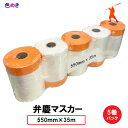 カモ井テープ SB-229P柔軟 タイル 目地 粗面 DIY 防水
