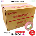 カモ井 No.6800 桃 【 50mm × 25m 】1箱 ( 30巻入 )【 メーカー直送 】 布 養生 テープ 建築 塗装 布粘着 耐候性 カモ井加工紙
