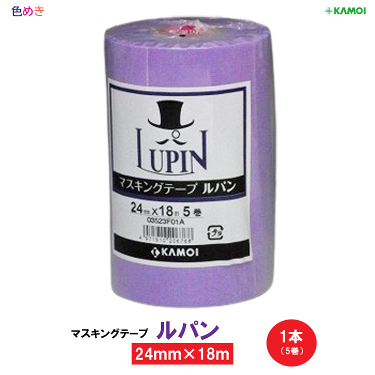 カモ井 ルパン 【 1パック 】【 24mm×18m 】【 5巻 】【 バラ1本 】マスキングテープ 不織布テープ　養生　建築