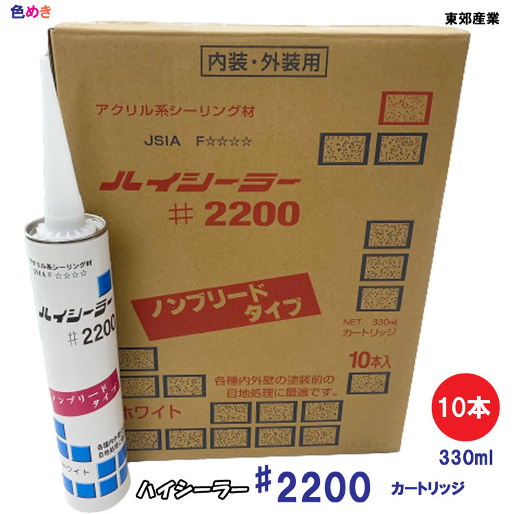 楽天市場】ハイシーラー#2200の通販 楽天市場】ハイシーラー#2200の通販