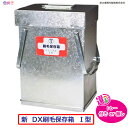 【 メーカー直送 】大塚刷毛 新 DX刷毛保存箱 1型 【 トレー付・トレー無し 】【 1個 】刷毛保存箱 DIY 建築 塗装 ホビー 土木 農業 漁業 マルテ...