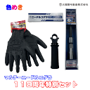 【 メーカー直送 】【在庫限り】大塚刷毛 マルテーニードルコゲラ 110周年特別セット【 本体・専用ニードルΦ2(50本入り)・サイドハンドル・ 防振手袋】タガネ ケレン サビ落とし 手摺り ボルト廻り ナット廻り 際部分