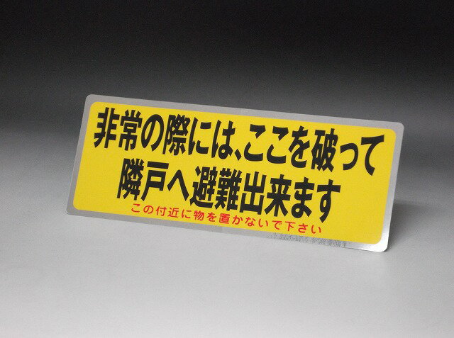 三協 アルミ 旧立山 アルミ出窓 スライダー・スラシ：スラシ(下桟)[WE0015] DIY リフォーム