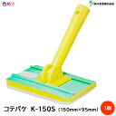 好川産業 コテバケ K-150S 【1個】150mm×95mm DIY 模様替え 塗装 かんたん お手軽 こてばけ コテ刷毛