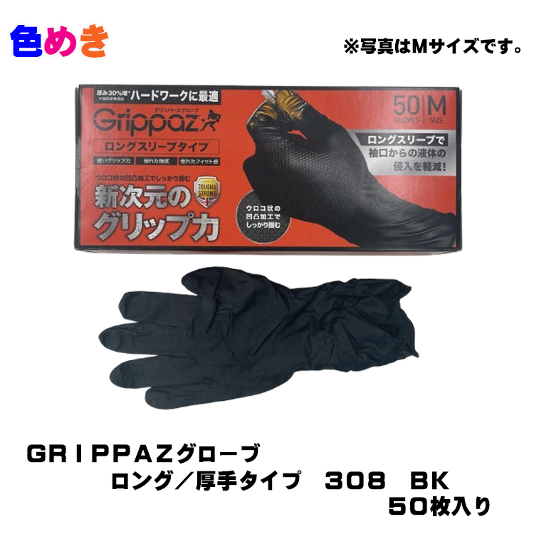 GRIPPAZ ڥ󥰸꥿ס 308BK MLXL 50 1Ȣ  ѥե꡼ ˥ȥ르 ...