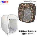 【メーカー直送】大塚刷毛 マルテー 現場用ネタ置きテント 【迷彩・グレー】 テント ネタ置き 現場 撥水加工 塗料飛散防止 衛生面 安全面 ポリエステル グラスファイバー