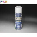 ソーラーピタキング 602 ECO 420ml 1本 エアゾールプライマー 下地 ミッチャクロン