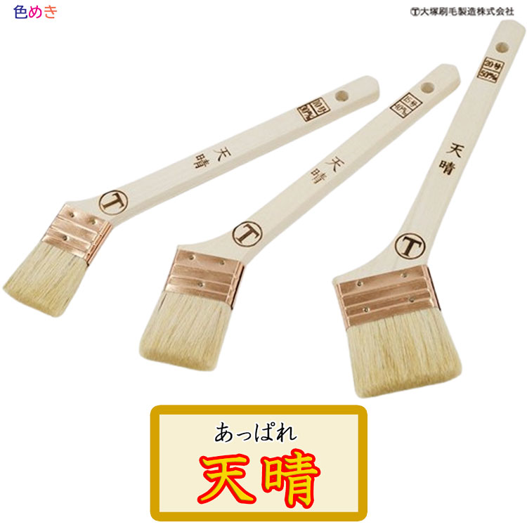 大塚刷毛 天晴（あっぱれ）胴巻 筋違【 30mm （10号）・ 40mm（15号）・ 50mm（20号）】【 1本 】白毛 ..