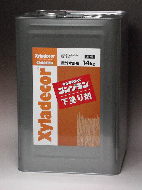 ビール缶つぶし " キシラデコール コンゾラン 下塗り剤 14kg 1缶 " 大阪ガスケミカル（株） 水性 送料無料 木 塗りつぶし 下地 下塗 外部 造膜　【 メーカー直送のみ/日時指定不可 / 代引き決済不可】