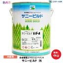 SK化研 サニービルドIN 【 白・日塗工 調色（淡彩）】 4kg 1缶 【 内部用 】【 艶消し 】【 メーカー直送 】 水性 丸缶 ペンキ リフォーム 内装 DIY 模様替え インテリア エスケー化研