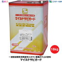 【 全国送料無料 (沖縄不可)】【 1缶〜10缶 】エスケー化研 マイルドサビガード 16kg 【 赤さび ・クリーム ・グレー・ シロ ・クロ 】【 メーカー...