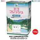 SK化研 エコフレッシュクリーン 16kg 1缶【 艶消し 】【 白・調色 淡彩 】【 メーカー直送 】水性 防火認定 汚染除去性 低VOC 低臭性 防かび ホルムアルデヒド吸着 抗菌性 ペンキ リフォーム 内装 DIY 模様替え インテリア　エスケー化研