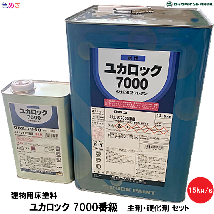 楽天市場】ユカロック 2000の通販 楽天市場】ユカロック 2000の通販