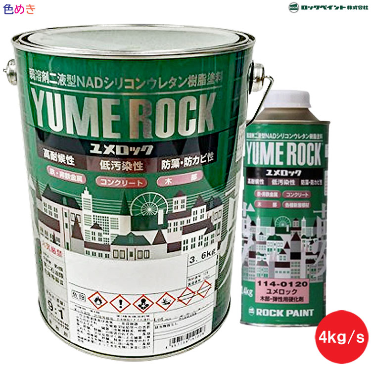 楽天市場】ユメロック 4kの通販 楽天市場】ユメロック 4kの通販
