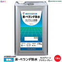 ロックペイント 床・ベランダ防水 【 ツヤなし 】【 グレー・ブラウン・モスグリーン 】 18kg 1缶 【 メーカー直送・代引き不可 】 ベランダ バルコニー 簡単 防水 艶無し 骨材入り