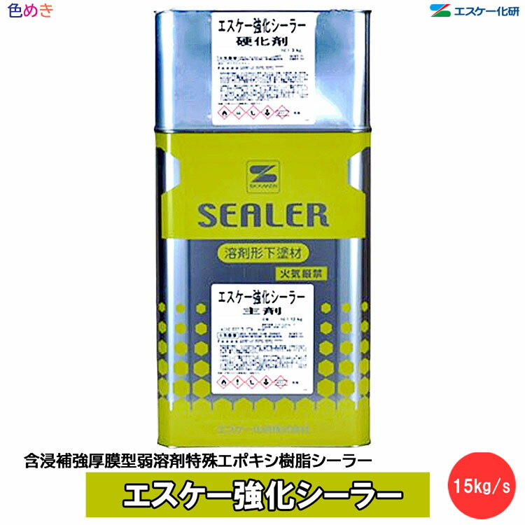 楽天市場】エスケー 強化シーラーの通販 楽天市場】エスケー 強化シーラーの通販