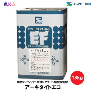 【 全国送料無料 (沖縄不可)】SK化研 アーキタイトエコ 18kg 【 クリヤー 】【 1缶~4缶以上 】【 メーカー直送 】浸透型 水性 一液 コンクリート表面強化材 中性化抑制 耐摩耗性 エスケー化研