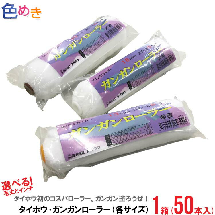 精和産業 塗装機付属品 圧送ローラー 替筒 20W用 ウール中毛 緑 外装用 10mm(伸長時14mm) S400960 【代金引換不可】